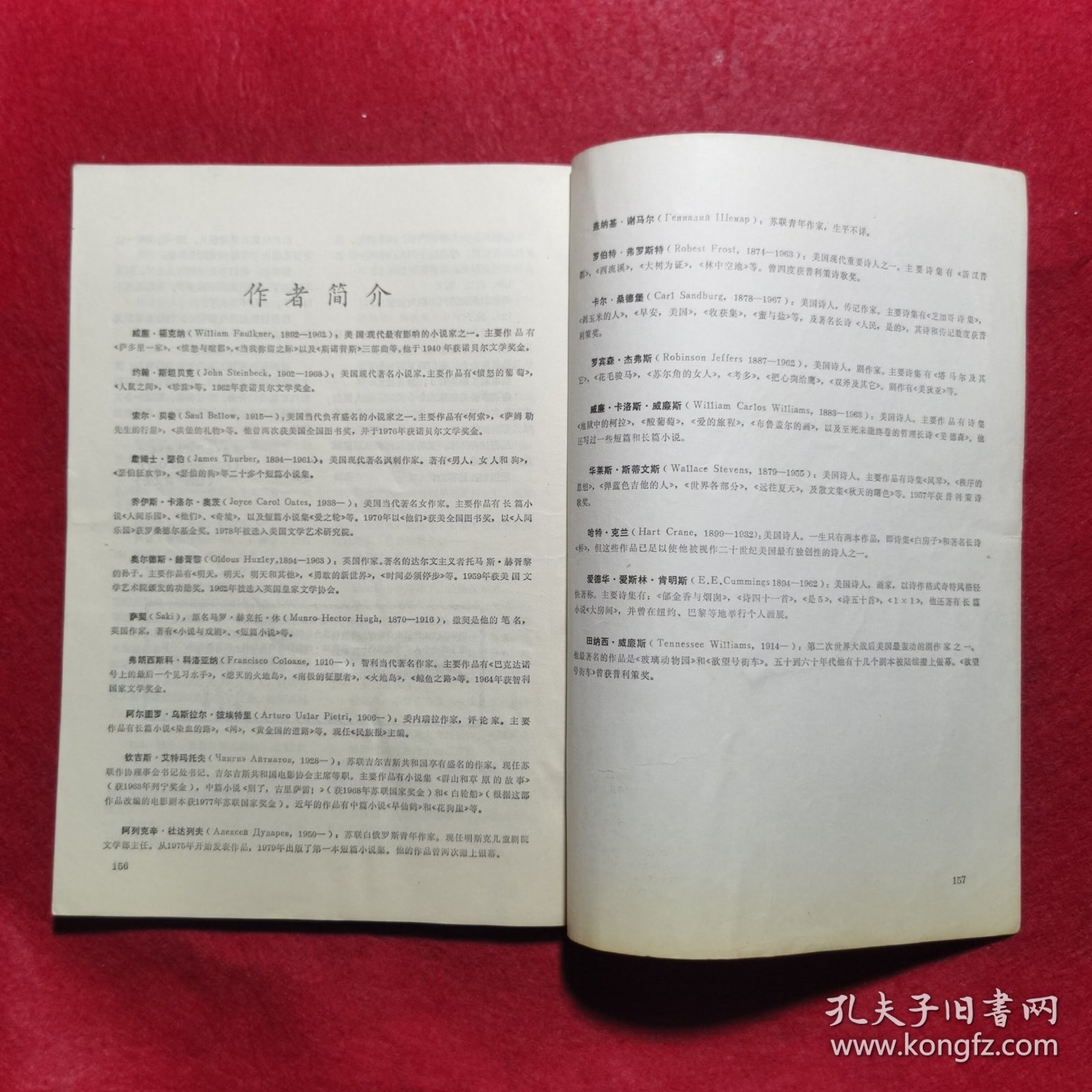 创刊号：译丛（现代外国文学）