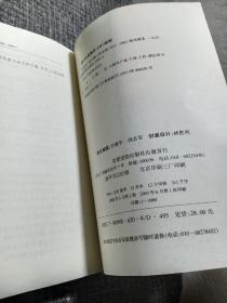 中国共产党干部工作史纲:1921~2002 【一版一印，干净品好，印5000册】