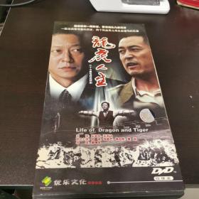 个人藏品，龙虎人生4DVD