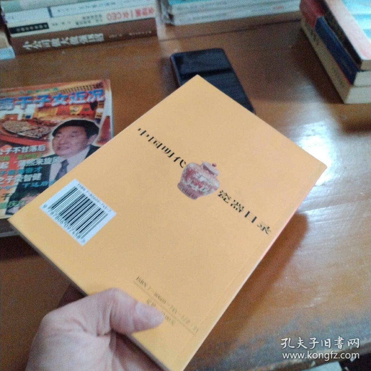 中国明代瓷器目录
