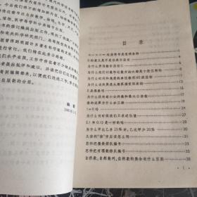 十万个为什么数学第一册