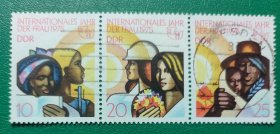 德国邮票 东德1975年国际妇女年 3全销