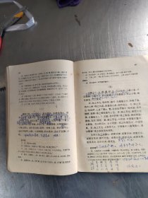 内经释义(正版\有笔记\不影响阅读\实物拍摄)