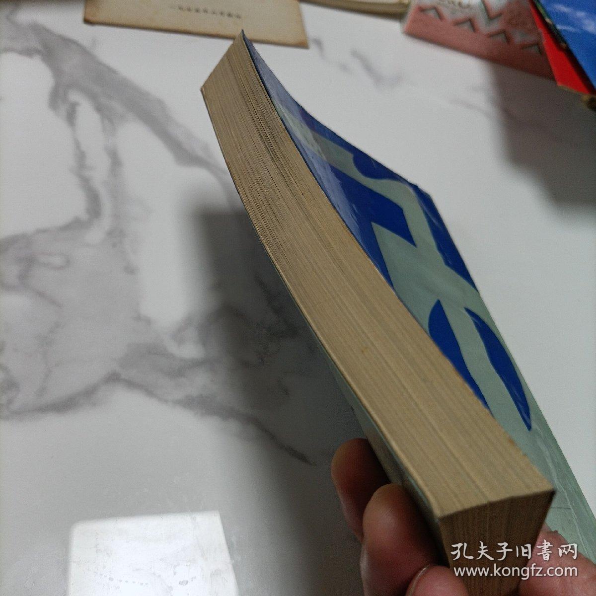 巴蜀当代企业家《报告文学集》