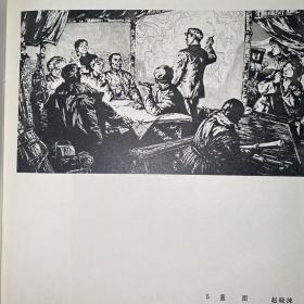 黑龙江生产建设部队青年版画选1974年