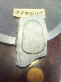 下乡收到1个翡翠原石牌长约5mm，半成品包翡翠