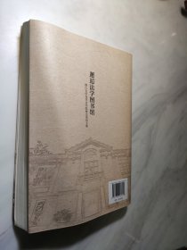 邂逅法学图书馆：浙江大学光华法学院师生原创文集