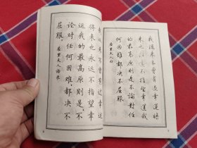 科学家名句录钢笔字帖