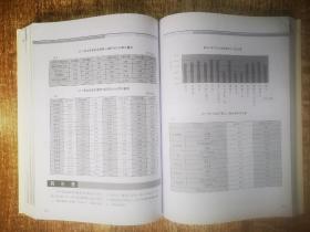 水资源公报技术资料2017（上/下）册