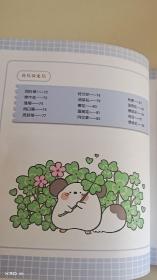 萌新入坑手账简笔画你也能画得萌萌哒