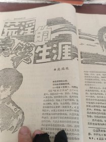 法制文学佳作精选第一辑