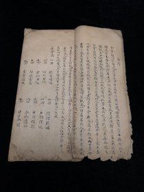 清崇盛堂 稿本 钞本，药会图，小字极好，一册全本