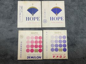 60年代日本HOPE烟标 四种