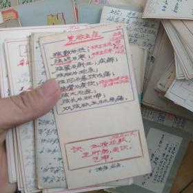 中医经验验方笔记卡片笔记 几十斤