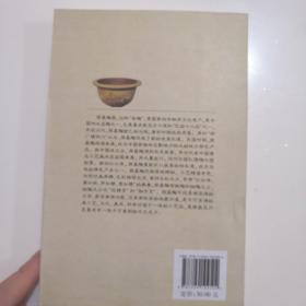 荣昌陶器/荣昌区国家级非物质文化遗产项目丛书(LMCB10849)