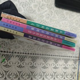 从侏儒走向巨人。一个尚武民族的今昔。法兰西今昔化沧桑。。斜阳下的不列颠。