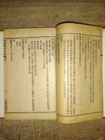 医宗金鉴(24册90卷全,品佳)