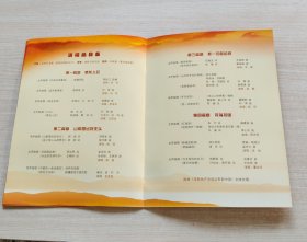 东莞庆祝建党90周年红歌经典《民族魂》——金铁霖、马秋华学生音乐会节目单