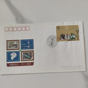 中国邮票展览.90新加坡纪念封