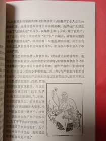 一百个文学形象
