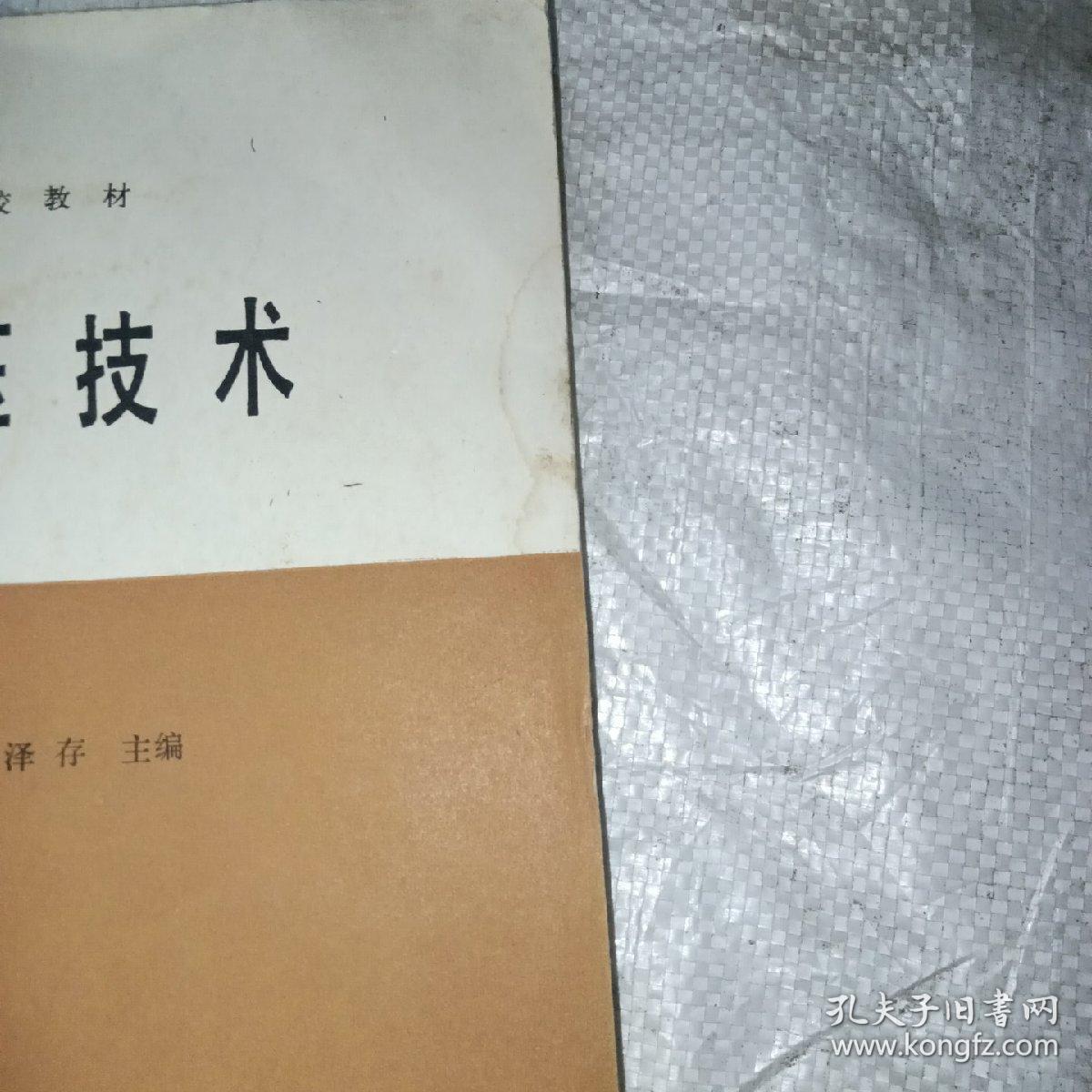 高电压技术