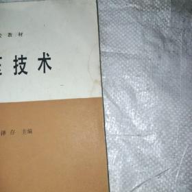 高电压技术