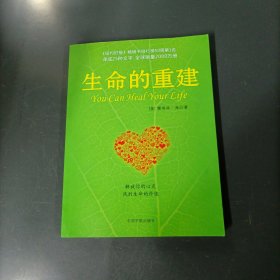 生命的重建 （货azz11）