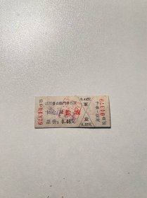 七十年代老车票盐城卞仓（小霉）
