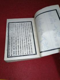 三希堂画宝 第二册 人物