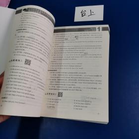 未来教育 4周攻克全国医学考博英语统一考试综合应试教程