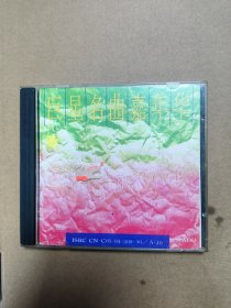 巨星名曲嘉年华 唱片cd