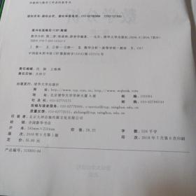 数学分析（第二册）