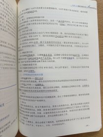 厚大法考2023 殷敏讲三国法理论卷