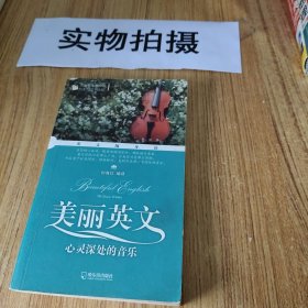 美麗英文袖珍館