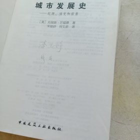 城市发展史：起源、演变和前景