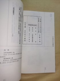 《武学丛书·唐豪文丛·中国武艺图籍》唐豪（1897～1959）江苏吴县人，是我国武术史学科、太极拳史学科先驱者。二十世纪三十年代任职于中央国术馆。解放后历任上海市公安局法律顾问，中华人民共和国体育运动委员会委员，1954年当选上海市人民代表。唐豪是武术史和民族体育史学科的奠基人，中国武艺图籍考是对中国武艺图籍的考证研究。