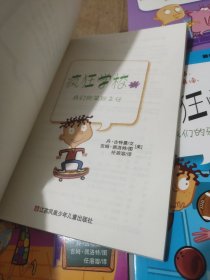 我们的笨班主任(1－6册合售)