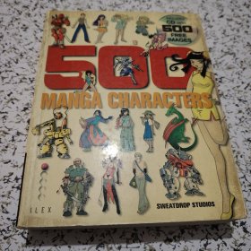 500 Manga Characters（附光盤）