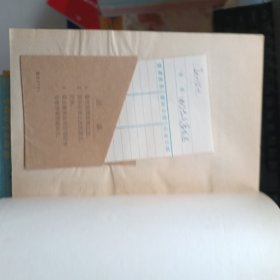 中国古代寓言选