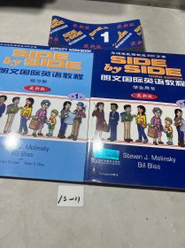 朗文国际英语教程（1）附练习册（新版）【两本合售】