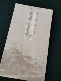 汉唐丝绸之路