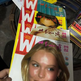 世界知识画报2003 2-12 2004 -12
