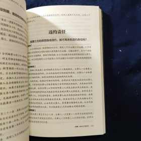 法律常识一本全 常用法律书籍大全 一本书读懂法律常识刑法民法合同法 法律基础知识有关法律常识全知道