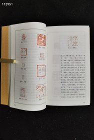 中国篆刻技法丛书：丁敬篆刻及其刀法
