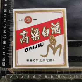 酒标 ，高粱白酒，黑龙江省齐齐哈尔北大仓酒厂