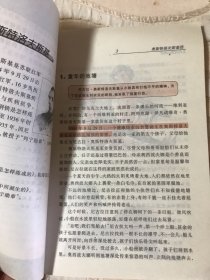 少年版世界名人传记：逆境英雄卷