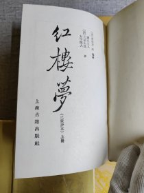 名家珍藏全本 【四大名著小说】 《三家评本 红楼梦》上下 硬精 + 《李卓吾评批西游记》上下册 +《容与堂本水浒传》上下＋ 《毛宗岗评改三国演义》 上 下 册 8本合售 作者: 施耐庵 出版社: 上海古籍 版次: 1 印刷时间: 1996-04 出版时间: 1988-20 印次: 4 装帧: 精装