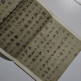 书法1980年6期赵孟頫临兰亭序各版本兰亭序等