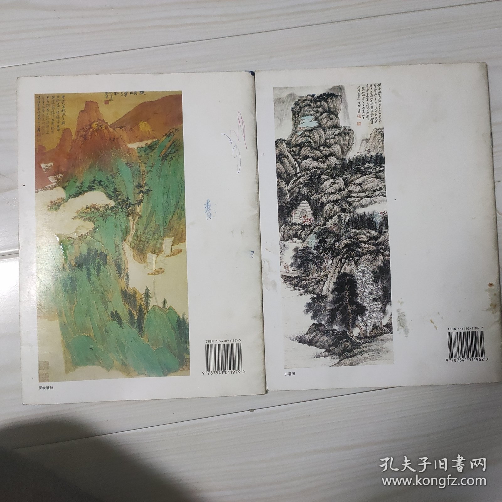 名画经典:百集珍藏本.国画系列.2.张大千浅绛山水，工笔山水 合售