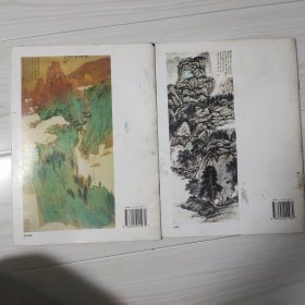 名画经典:百集珍藏本.国画系列.2.张大千浅绛山水，工笔山水 合售